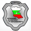 Регионален инспеторат по образованието Бургас
