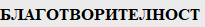 ДОКУМЕНТИ