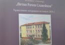 Тържествена церемония по повод завършването на нашите седмокласници